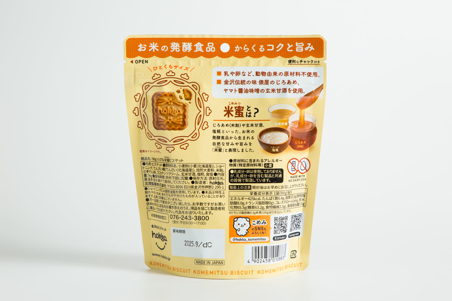 小さな米蜜ビスケット 5個入り