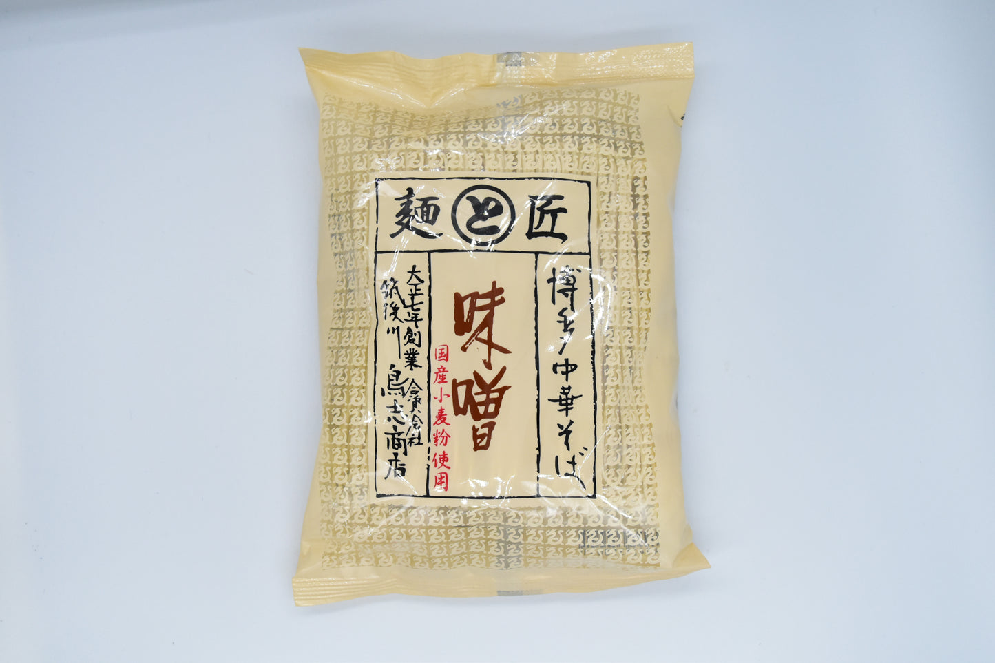 博多中華そば味噌 5個入り