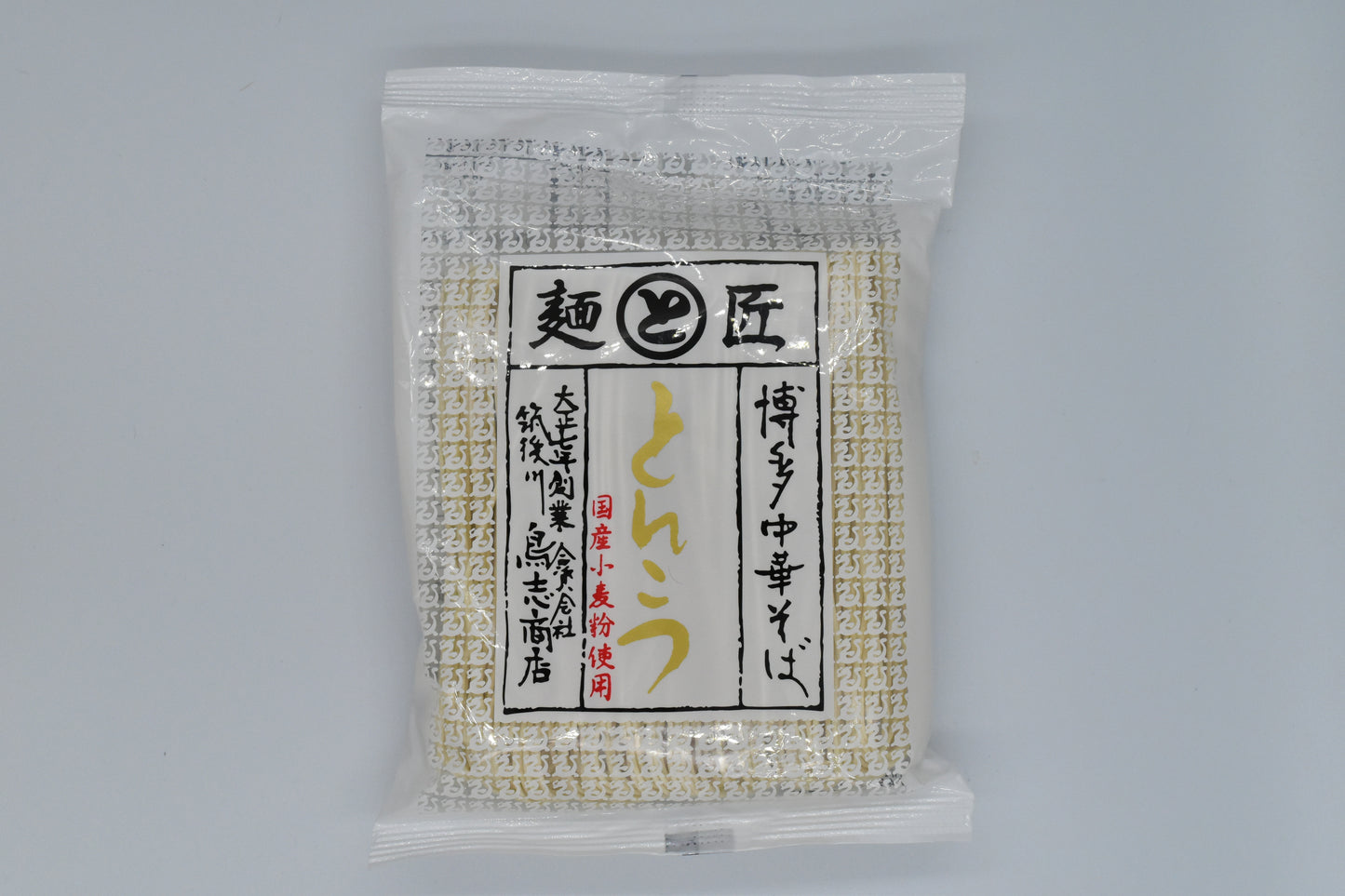博多中華そばとんこつ 5個入り