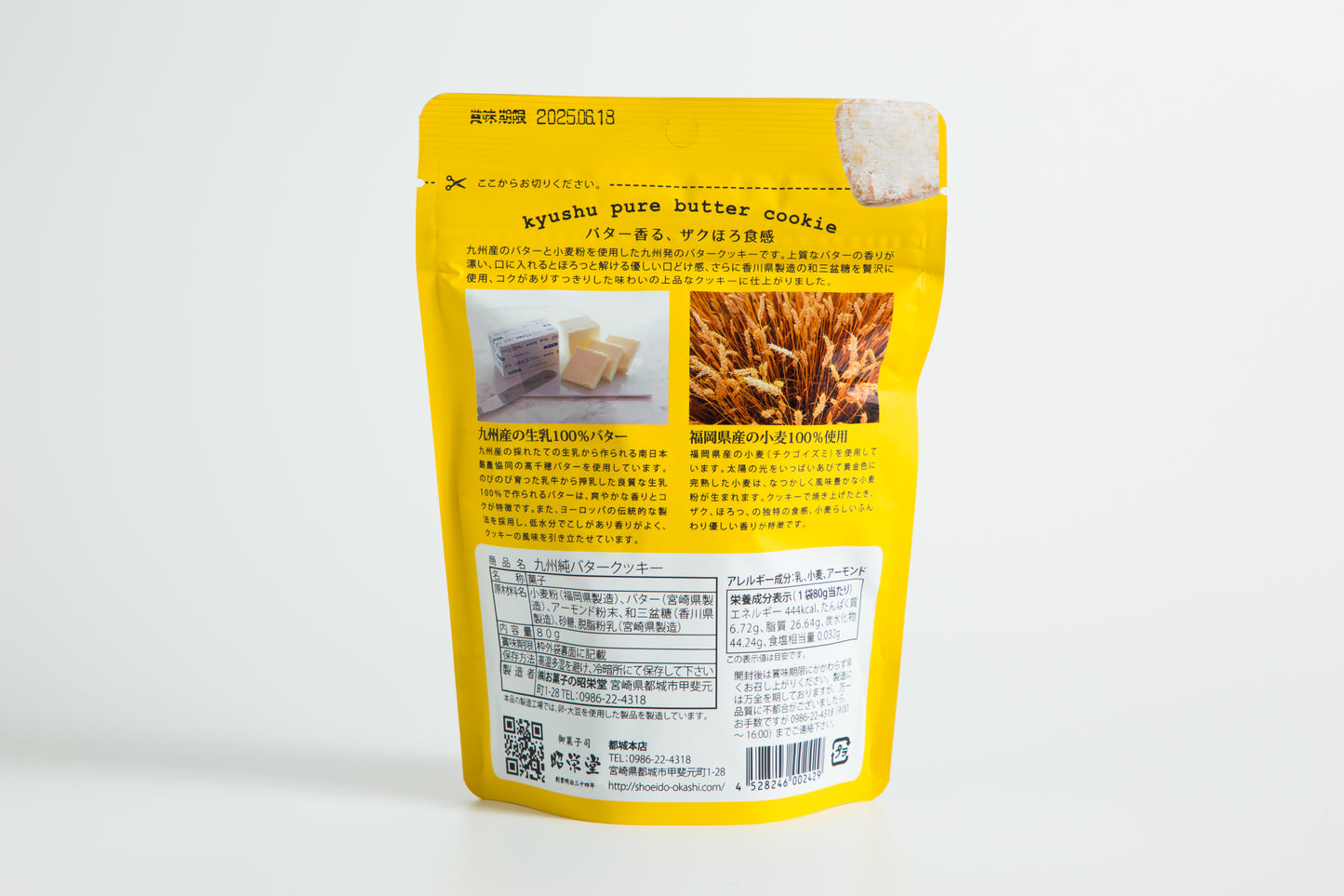 九州純バタークッキー 3個入り