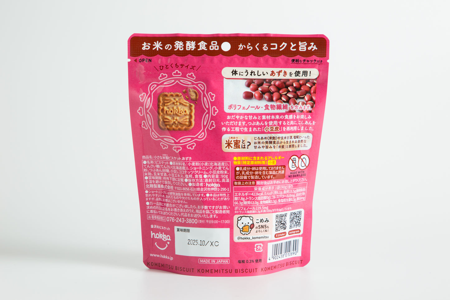 小さな米蜜ビスケットあずき 5個入り