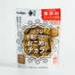 選べるお菓子詰め合わせ　クッキー＋ビスケット＋タフィー