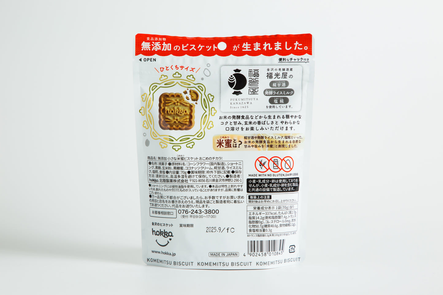 小さな米蜜ビスケットおこめのチカラ！ 5個入り