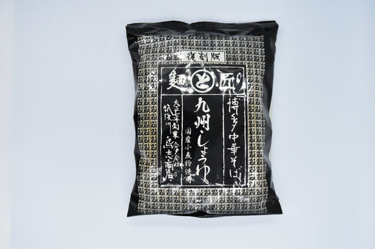 博多中華そば 復刻版九州醤油　5個入り